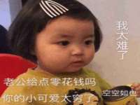 东海县荣泰电子科技有限公司