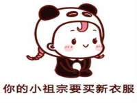 东海县荣泰电子科技有限公司
