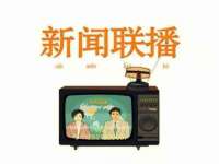 东海县荣泰电子科技有限公司
