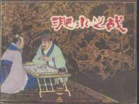 东海县荣泰电子科技有限公司