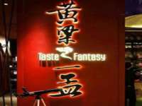 东海县荣泰电子科技有限公司